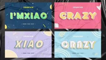 這樣設計PPT立體藝術字，讓你的PPT更出色——電腦圖文設計指南