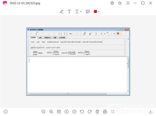 冪果看圖王 高效便捷的電腦圖片瀏覽工具