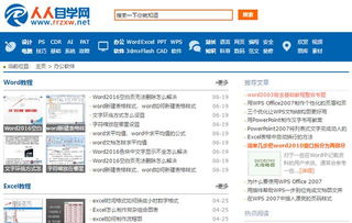 5個口碑爆棚的免費電腦圖文設計自學網站，資源豐富實用！