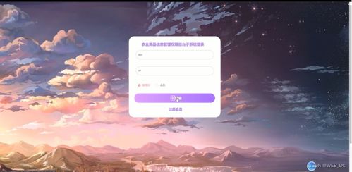 基于SSM框架的農(nóng)產(chǎn)品商品信息管理系統(tǒng)設(shè)計與實現(xiàn)